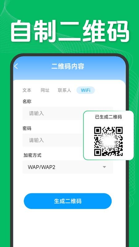 扫一扫识别扫码官网版v1.5.1.5(2)