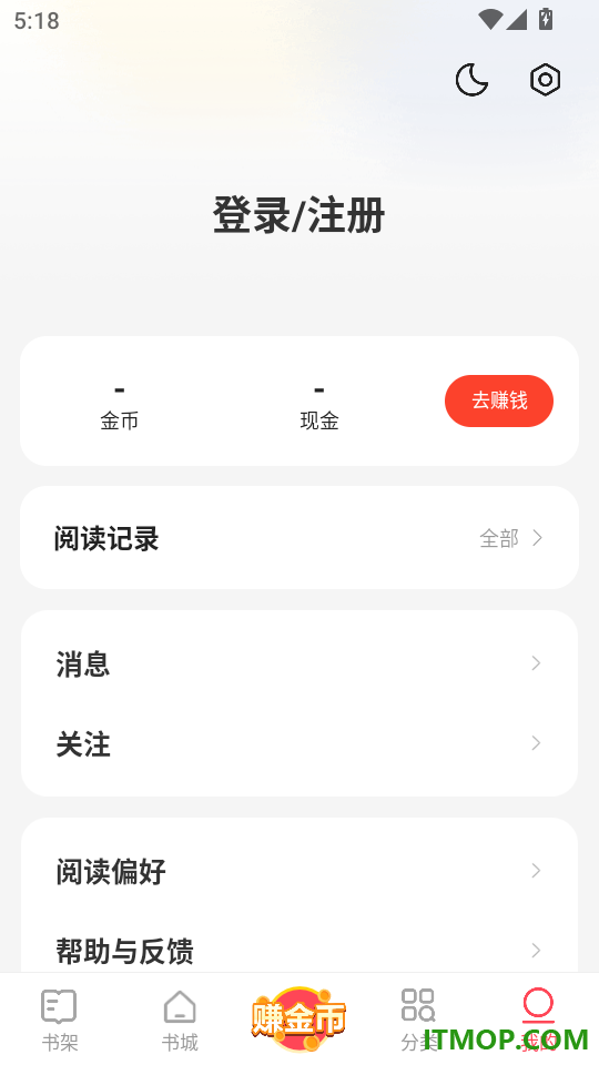 速读免费小说安卓版
