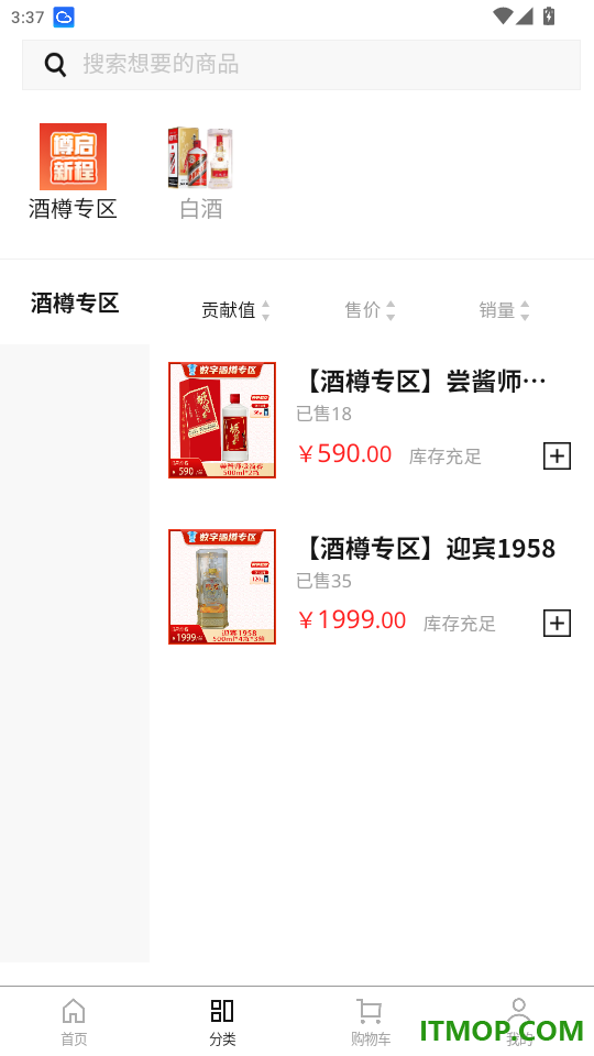 酒太坊app免费版