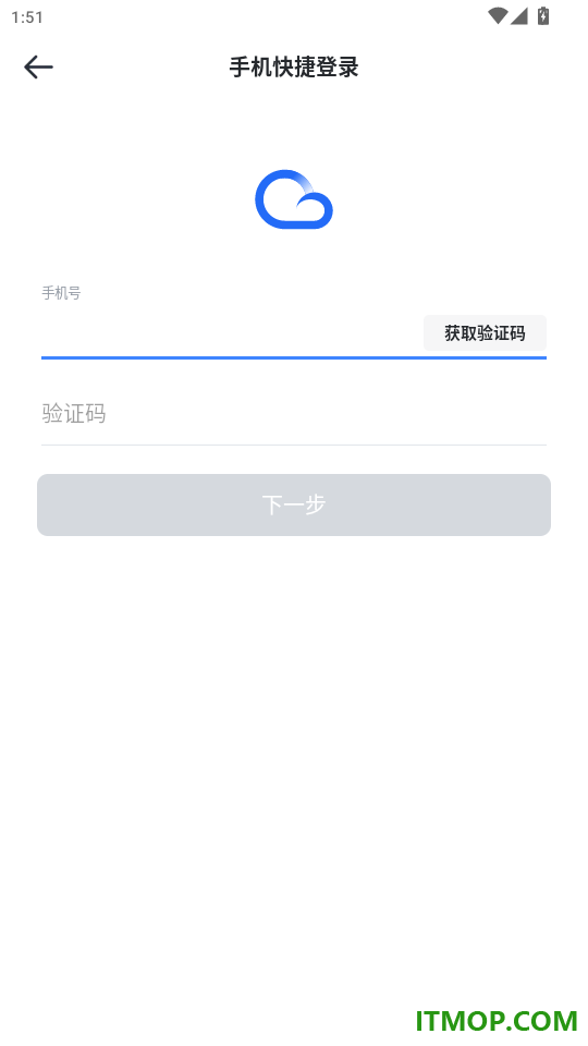 迅雷网盘app