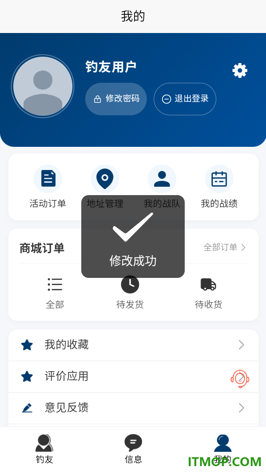 名钓九洲最新版