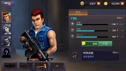 勇士冲冲冲游戏v1.5.1 5