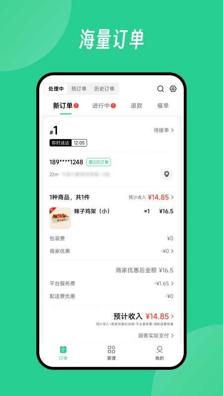Baray商家版(1)