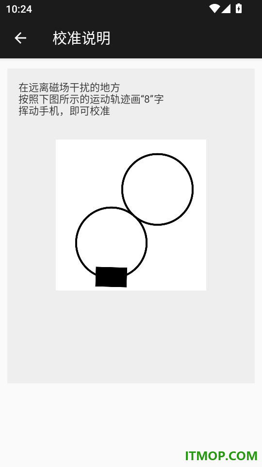指南针罗盘最新版