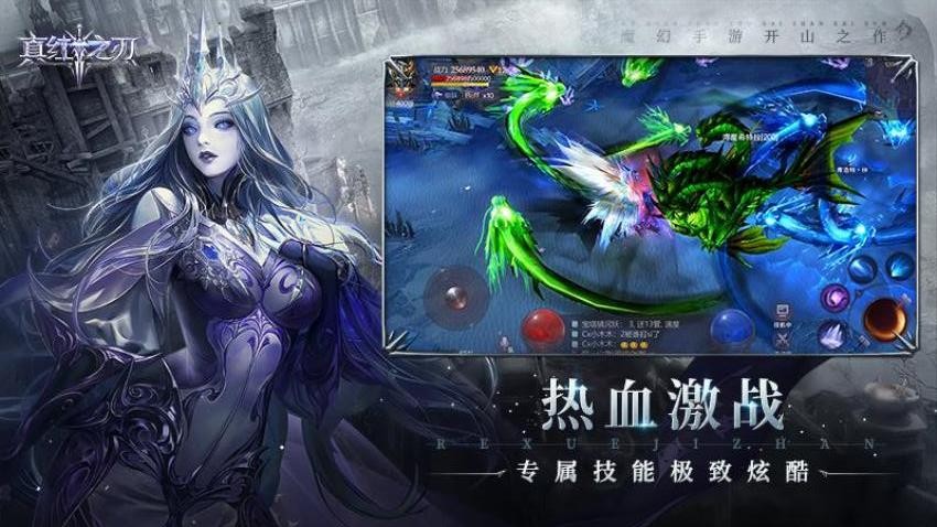 真红之刃游戏v3.4.6 5