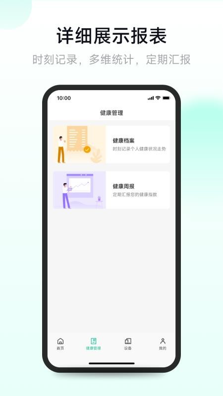 吉康护心免费版v1.7.12.0 1