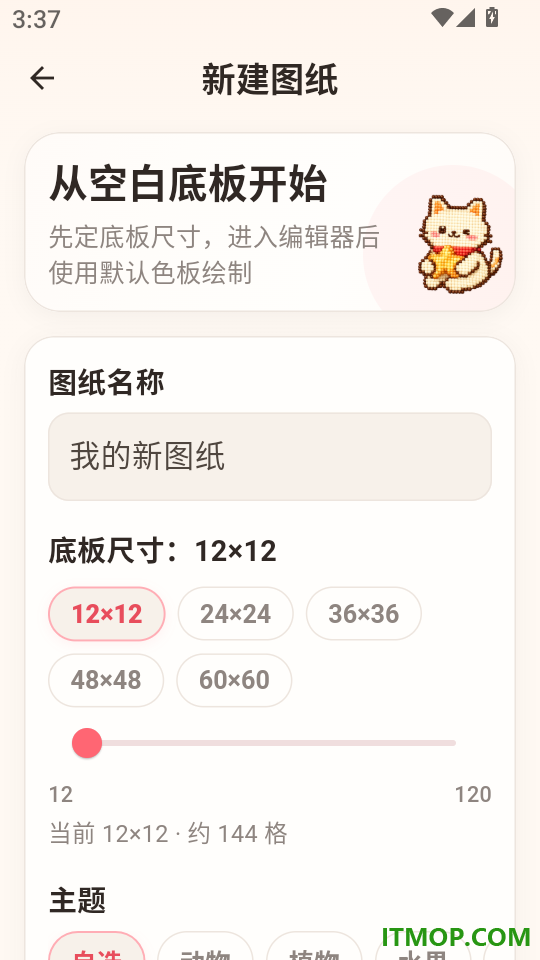像素拼豆图纸官网版