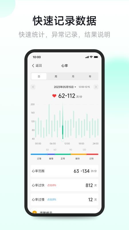 吉康护心免费版v1.7.12.0 2