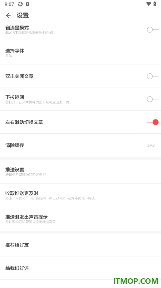 ZAKER手机版设置双击关闭文章的方法