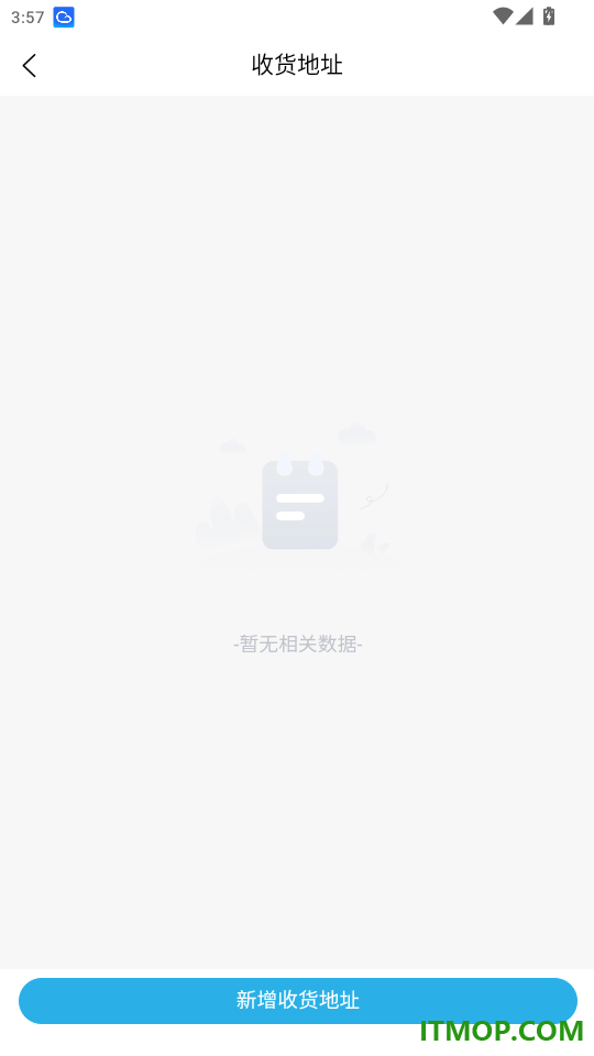 树智心健官网版