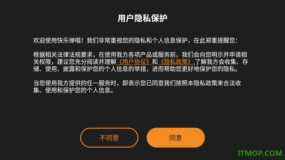 快乐弹唱官网版