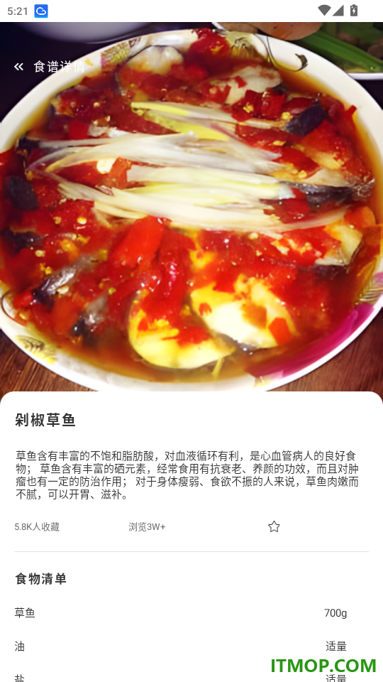 菜谱减肥宝典免费版