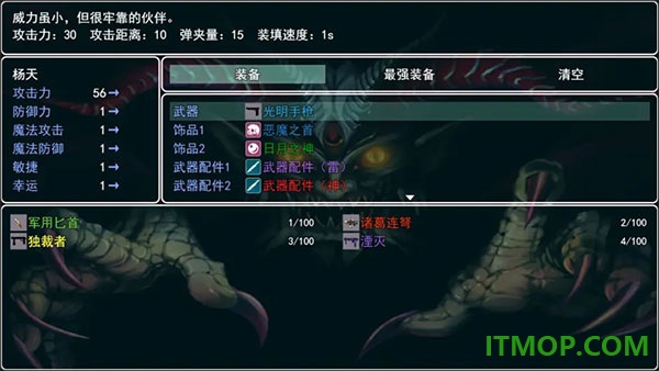 孤胆惊魂2消失的207游戏