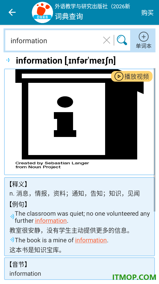迈级小学英语点读官网版