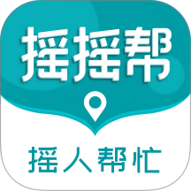 摇摇帮最新版本