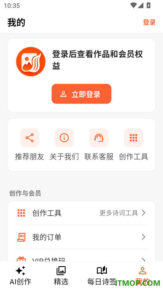 照片诗人最新版