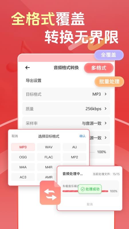 音乐格式转换器appv2.2.1(4)