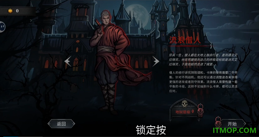 魔堡最后的仪式中文版