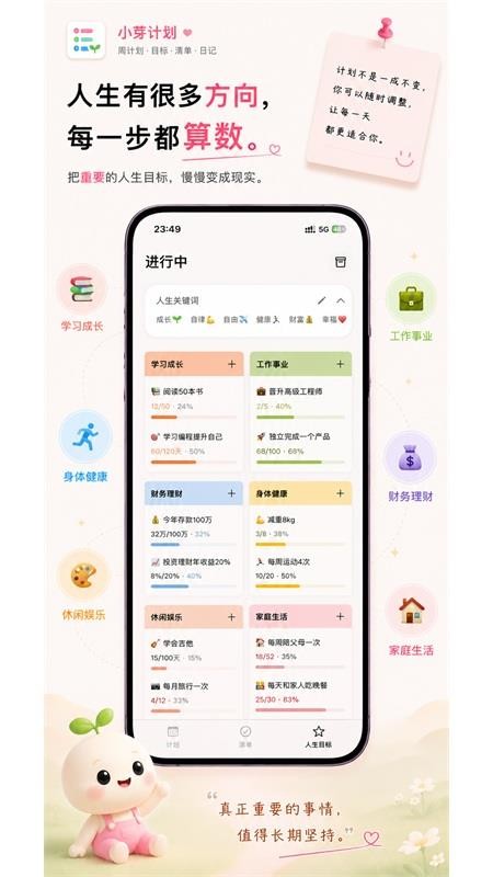 小芽计划最新版v1.0.36(2)