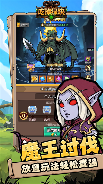 吃掉绿块游戏v1.0.0 5
