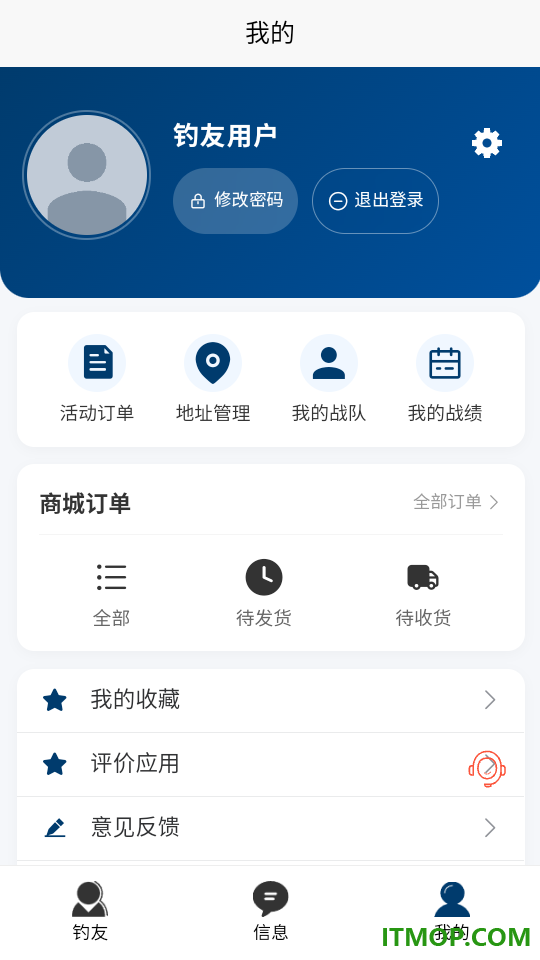 名钓九洲最新版