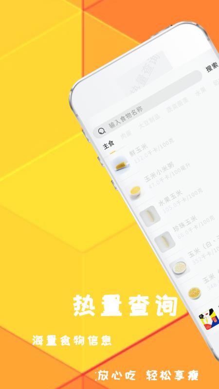 菜谱减肥宝典免费版v1.2.3(2)