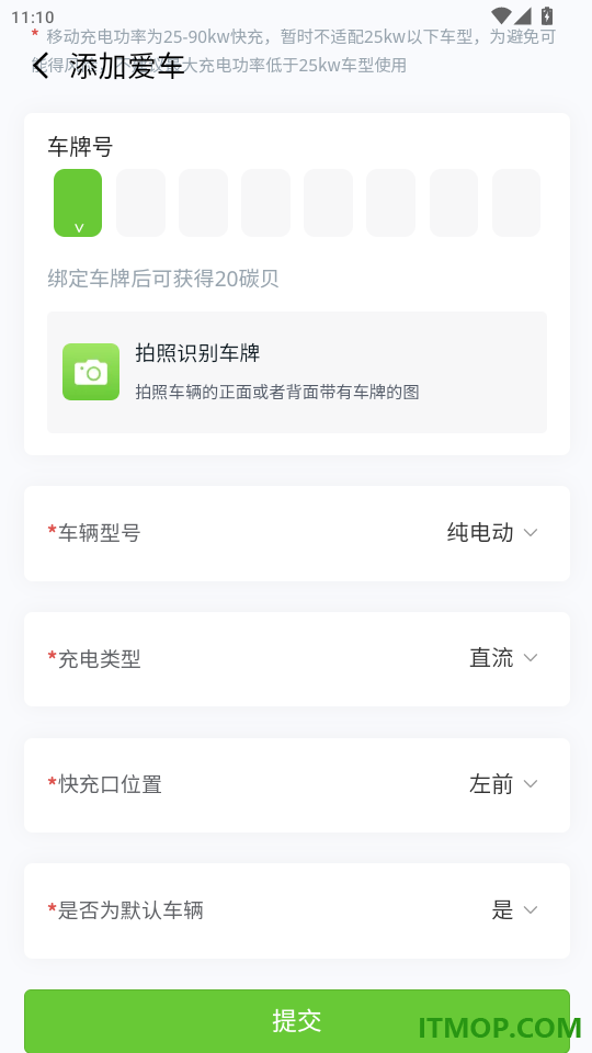 来电啦手机版app