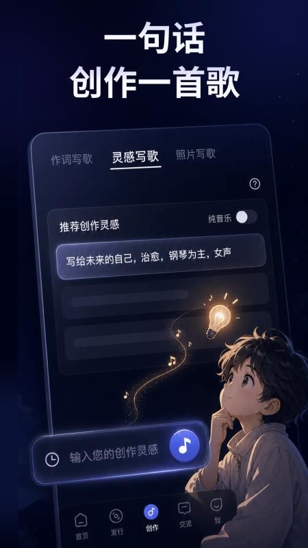 音控最新版本v0.90.1 1