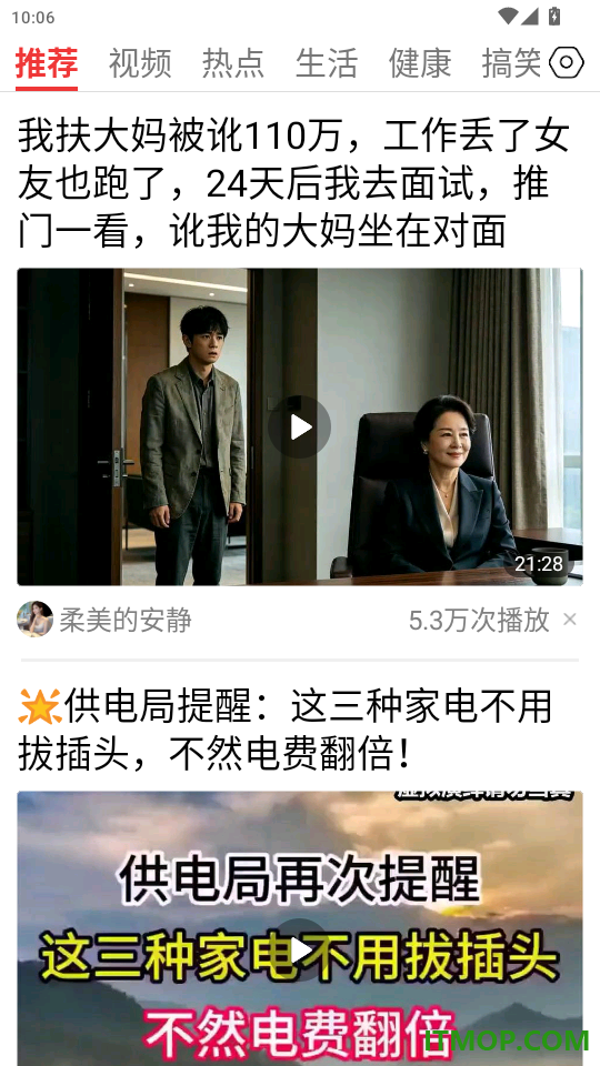 每日早看官网版
