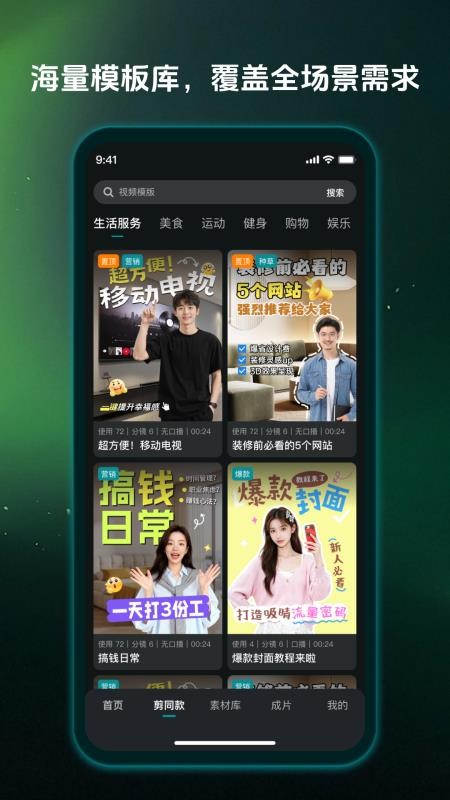 影帮手官方版v2.0.3 5