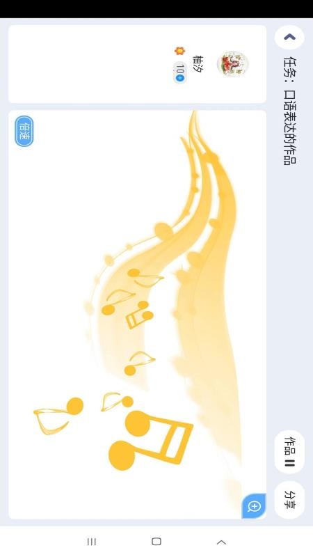岚迪英语官网版v5.6.9.236250(1)