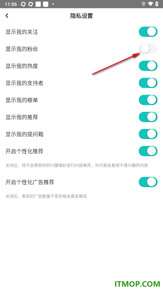 网易LOFTER手机版设置个人主页不显示我的粉丝的方法