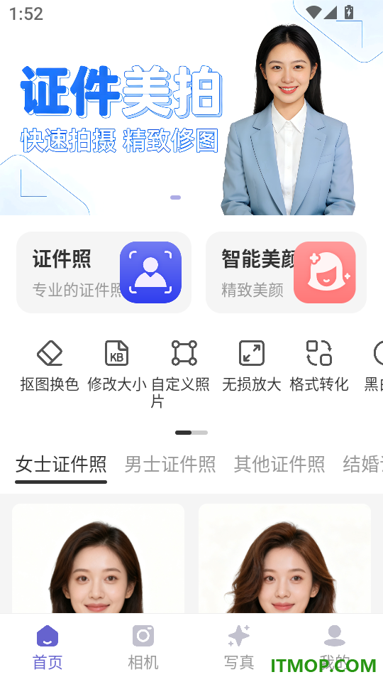 美尼证件照手机版