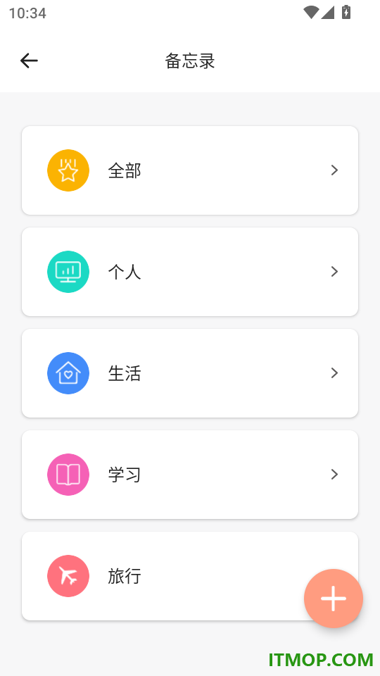 工作笔记手机版