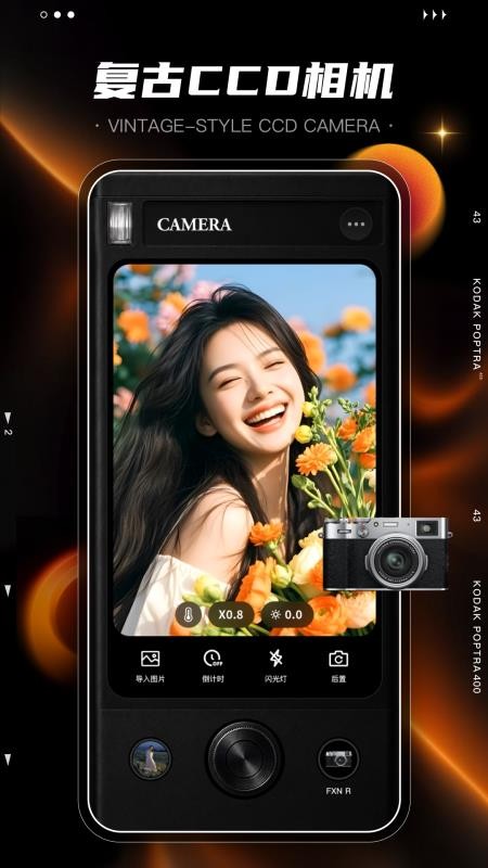FilmCCD滤镜相机免费版v1.0.1 1