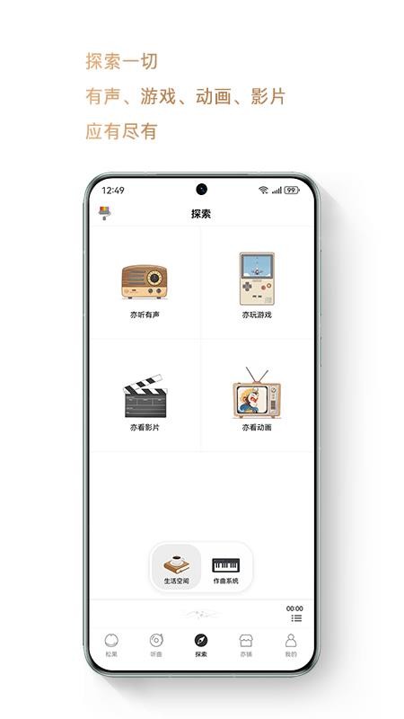 亦听v6.2.1 1