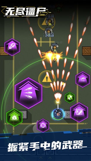 无尽僵尸2游戏v1.0.0 4