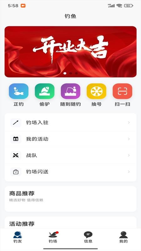 名钓九洲最新版v1.1.8 5