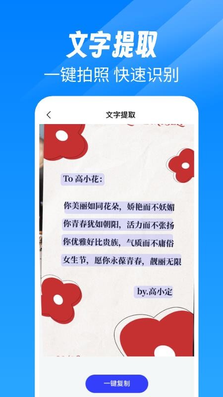 免费尺子测距仪免费版v1.0.7 2
