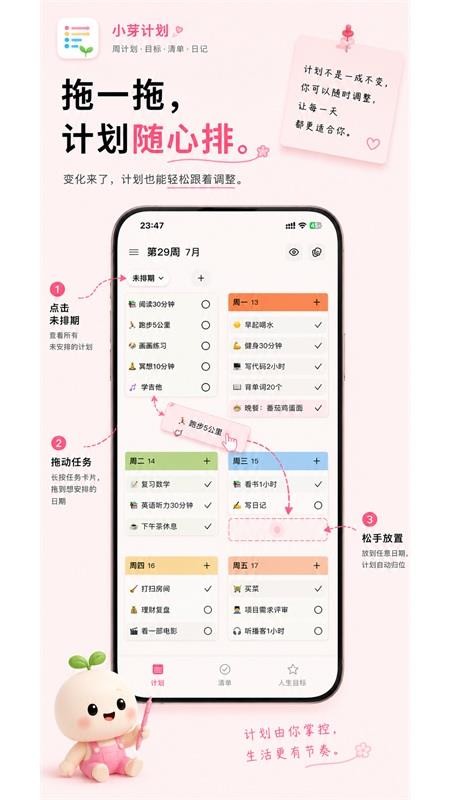 小芽计划最新版v1.0.36(4)