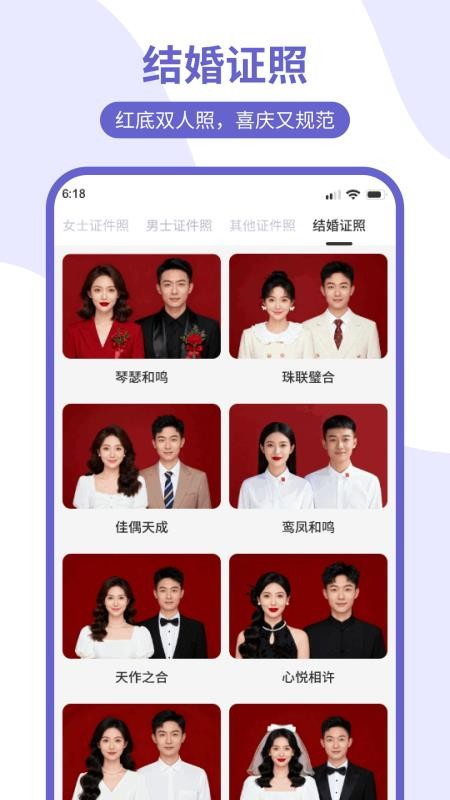 美尼证件照手机版v8.0.0 2