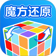 魔方还原公式手机版 v1.0.4