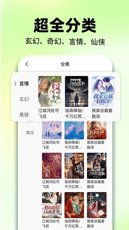 免费追书阅读最新版v1.0.1 2