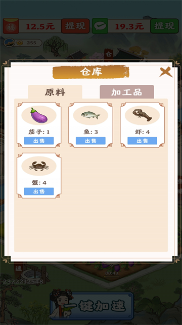 春风小镇游戏v1.1.3 2