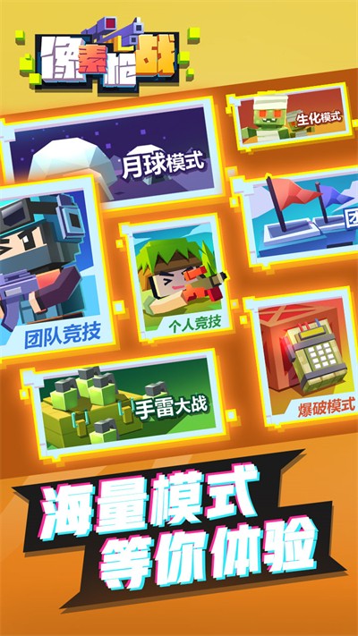 像素枪战游戏v1.0.2 4