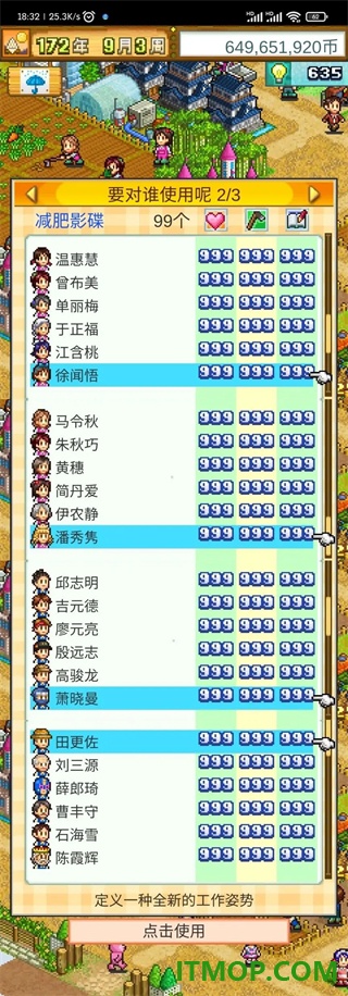 晴空农场物语游戏