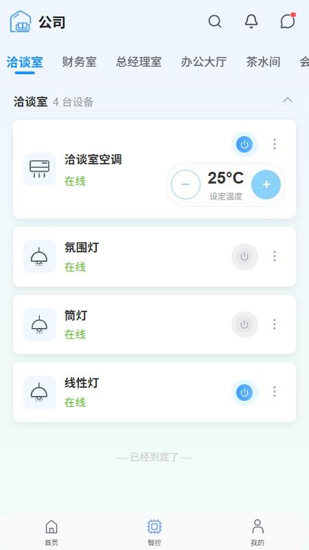 筱家手机版v1.0.4 3