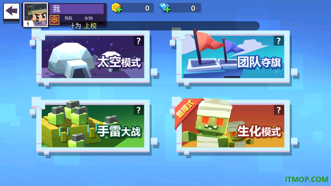 像素枪战游戏