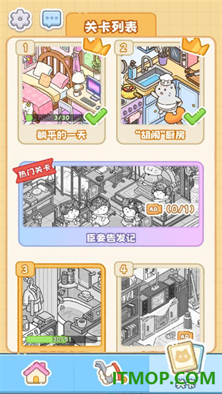 猫咪整理师游戏