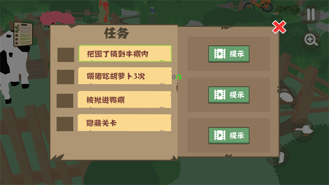 大鹅模拟器游戏v1.1.5 4